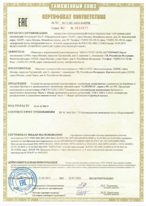 Сертификат УРМ
